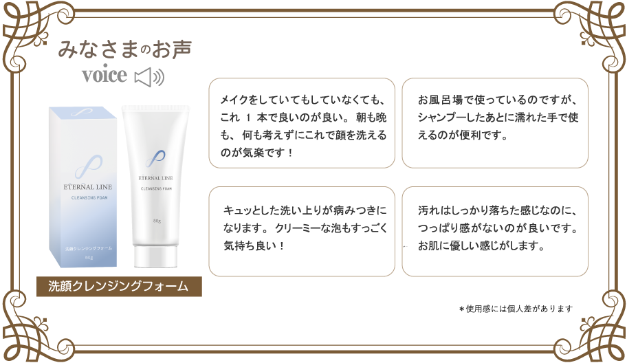 メイクをしていてもしていなくても、これ1本で良いのが良い。朝も晩も、何も考えずにこれで顔を洗えるのが気楽です！お風呂場で使っているのですが、シャンプーしたあとに濡れた手で使えるのが便利です。