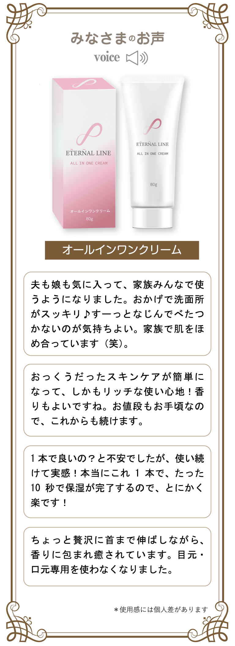 おっくうだったスキンケアが簡単になって、しかもリッチな使い心地！香りもよいですね。お値段もお手頃なので、これからも続けます。ちょっと贅沢に首まで伸ばしながら、香りに包まれ癒されています。目元・口元専用を使わなくなりました。＊使用感には個人差があります