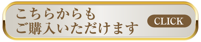 こちらからも