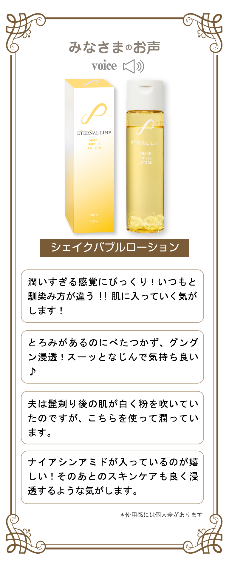 夫は髭剃り後の肌が白く粉を吹いていたのですが、こちらを使って潤っています。ナイアシンアミドが入っているのが嬉しい！そのあとのスキンケアも良く浸透するような気がします。＊使用感には個人差があります
