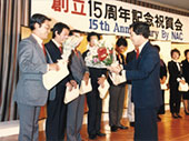 ナック創業15周年 祝賀会Image