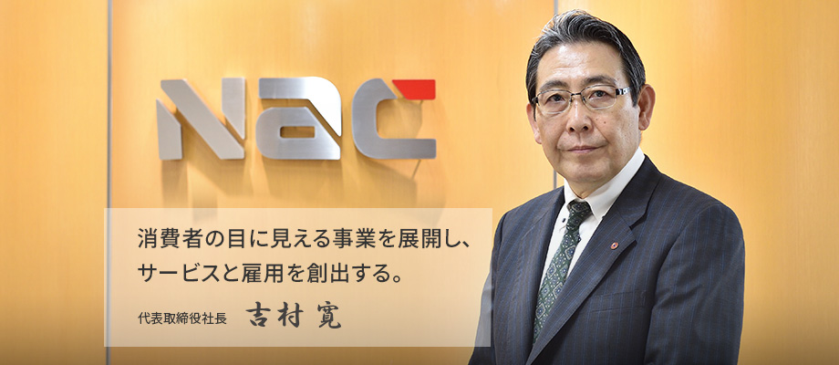 代表取締役社長