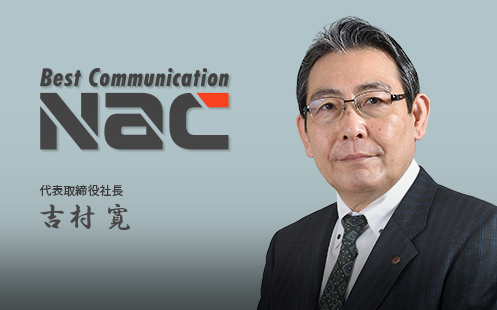 トップメッセージ