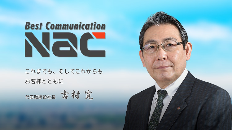 トップメッセージ