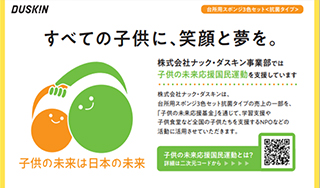 貧困を抱える子供たちを支援する官公民協働プロジェクトへの参加Image